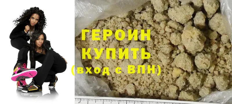 где можно купить наркотик  Бутурлиновка  Героин VHQ 